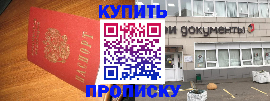 временная регистрация для школы в Ульяновске