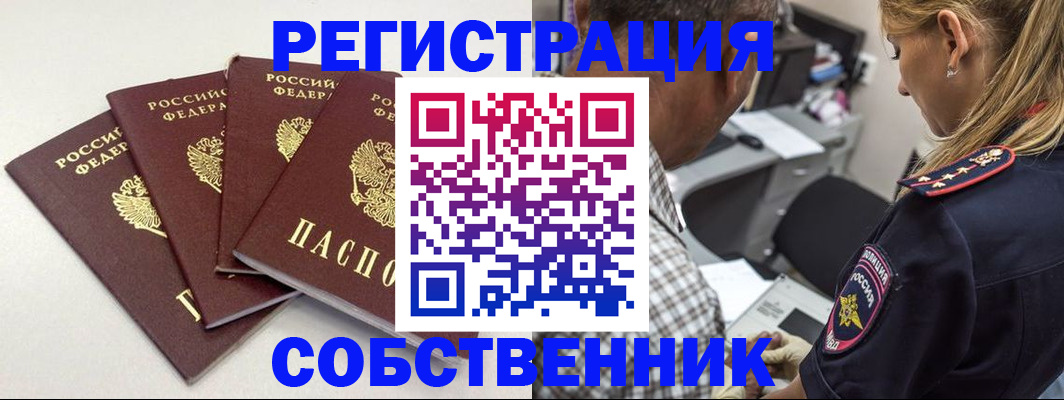 временная регистрация для школы в Ульяновске