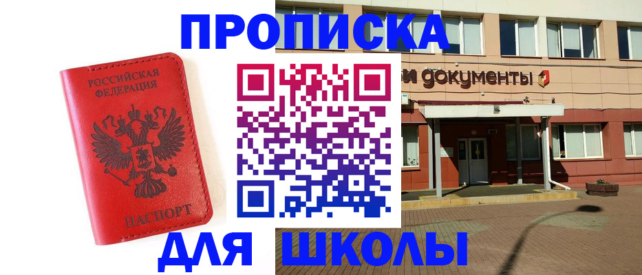 временная регистрация законно в Ульяновске