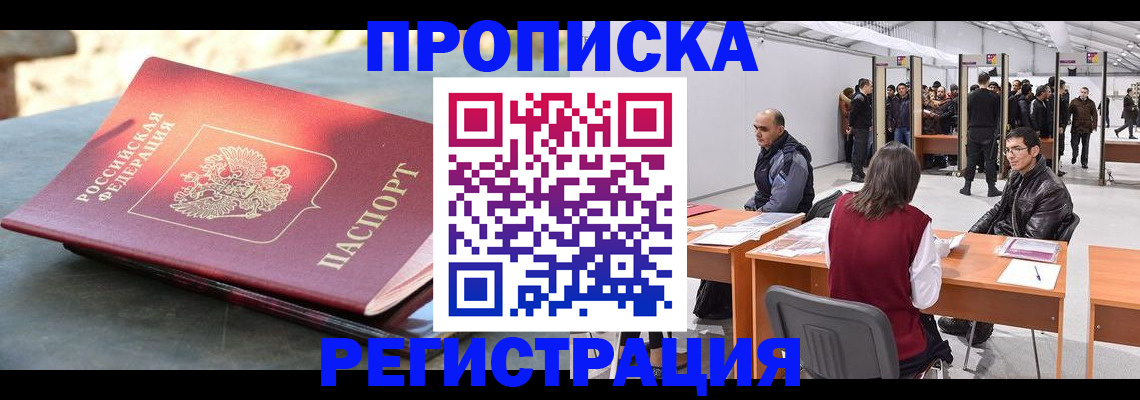 прописка гарантия в Ульяновске