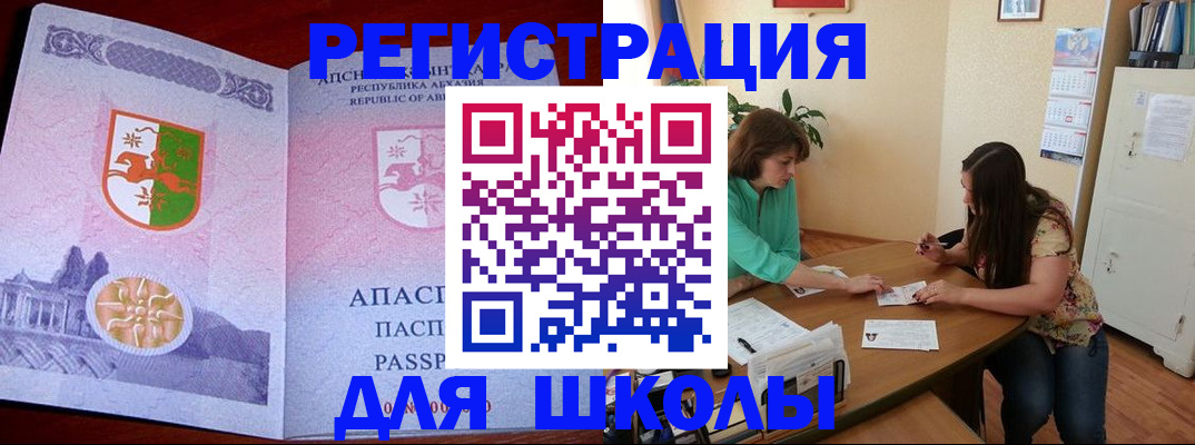 прописка штамп в Ульяновске