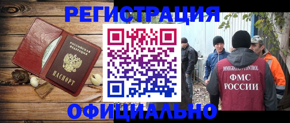 прописка регистрация в Ульяновске